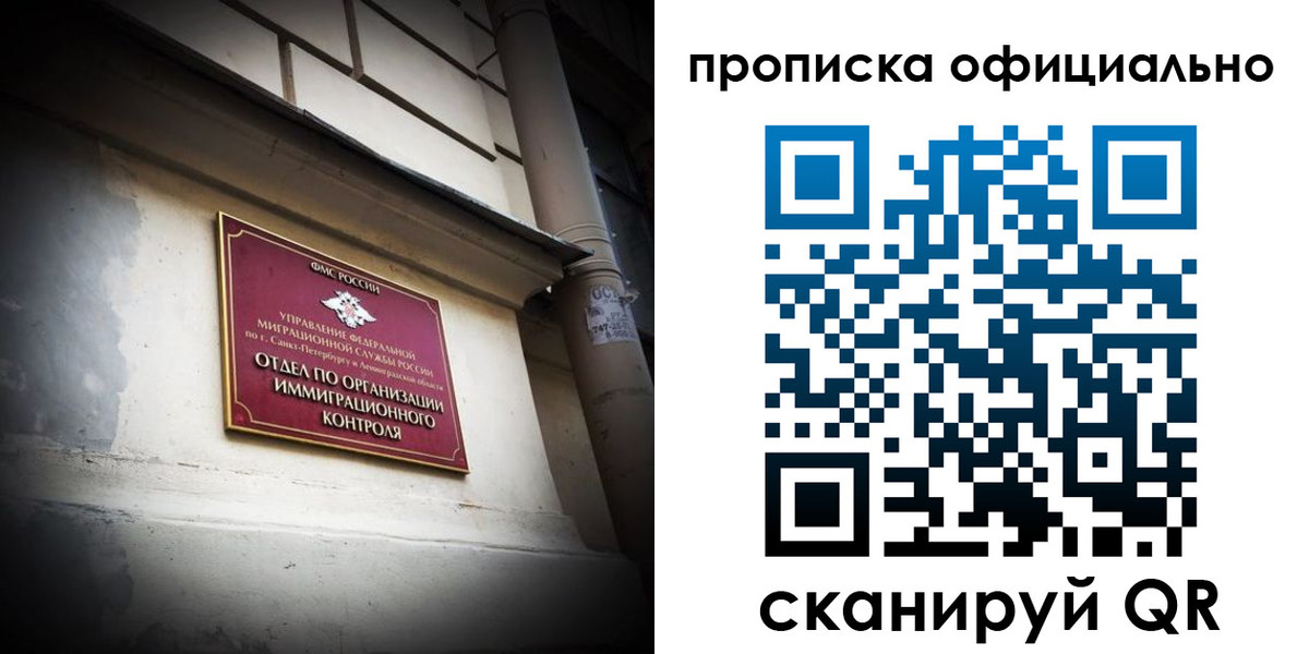 прописка гарантия в Печоре