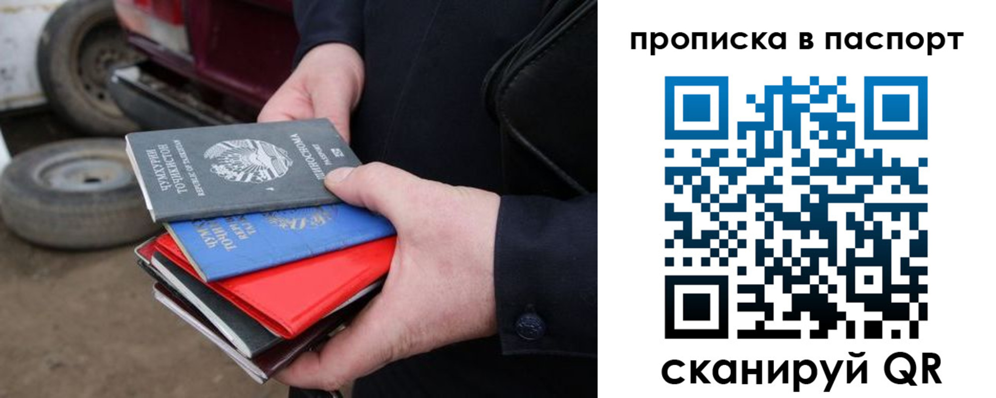 прописка в квартире в Печоре