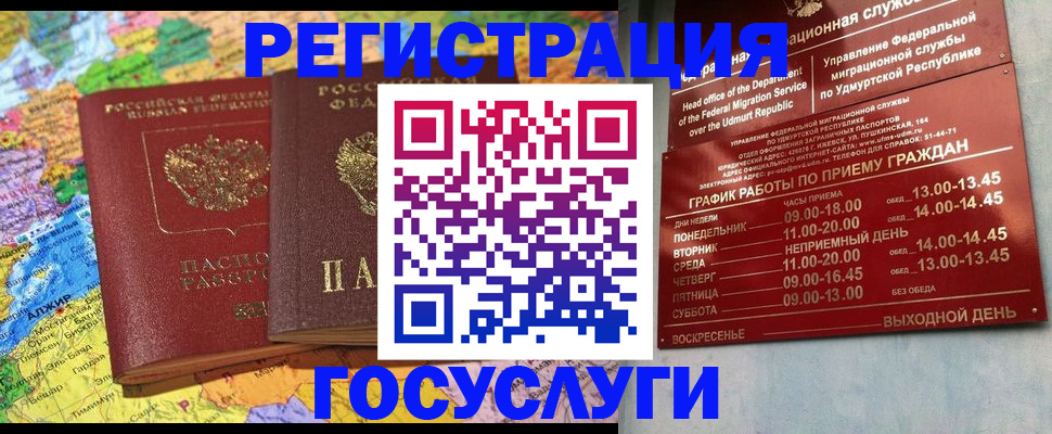 временная регистрация надежно в Печоре