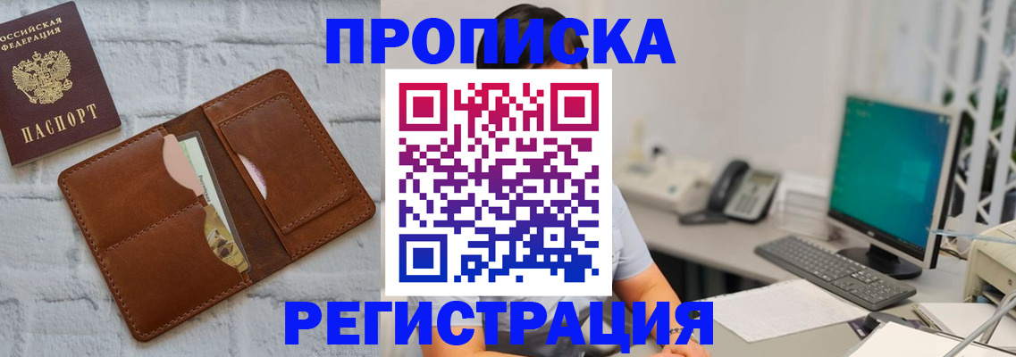 прописка поиск в Печоре