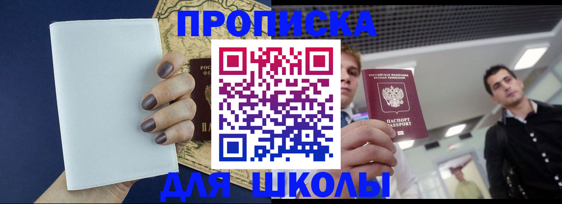 прописка поиск в Печоре