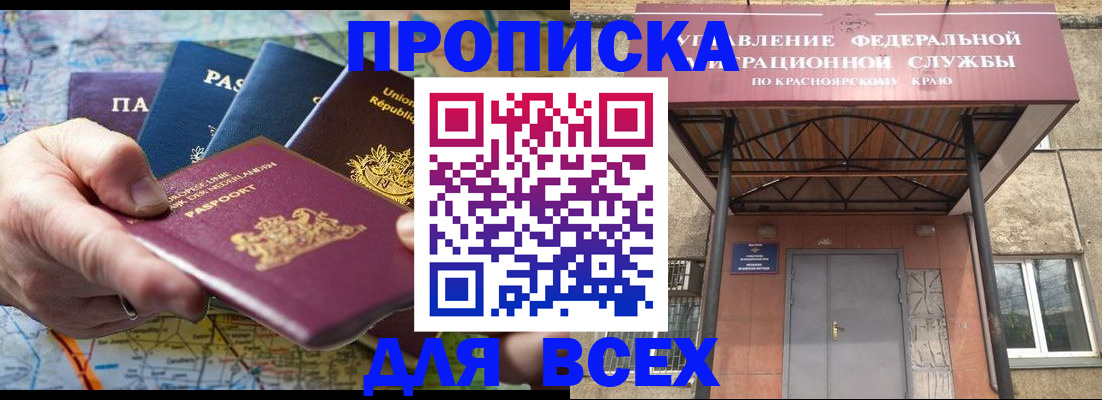 временная прописка в Печоре