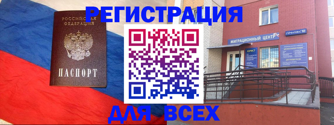 временная регистрация для школы в Печоре