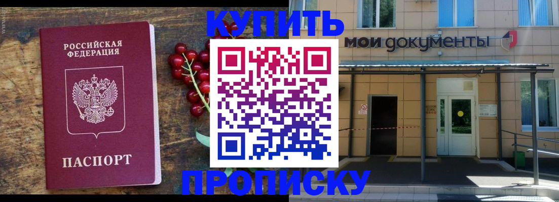 прописка для кредита в Печоре